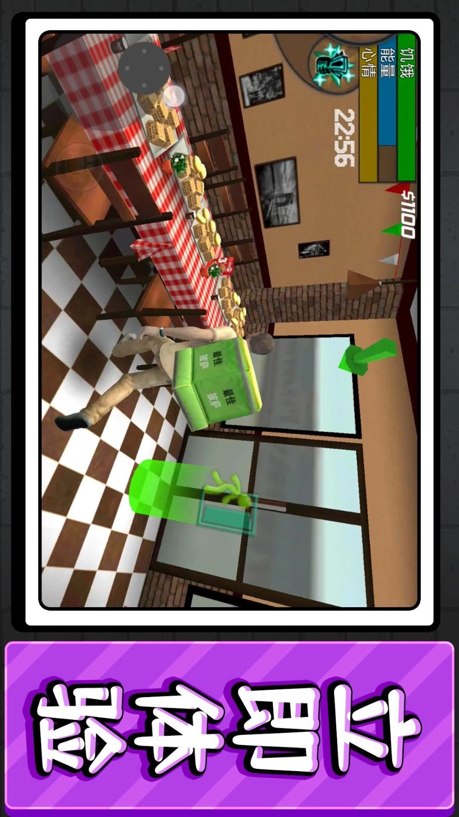 城市大乱斗2游戏(4)