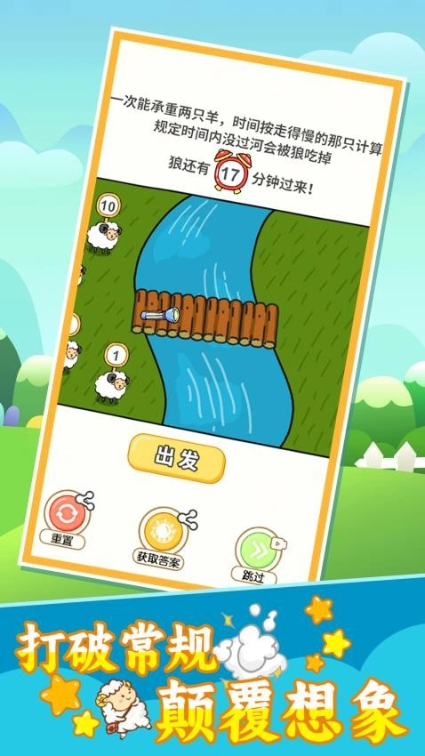 这关你咋过游戏图1