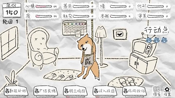 狐里狐涂游戏(4)