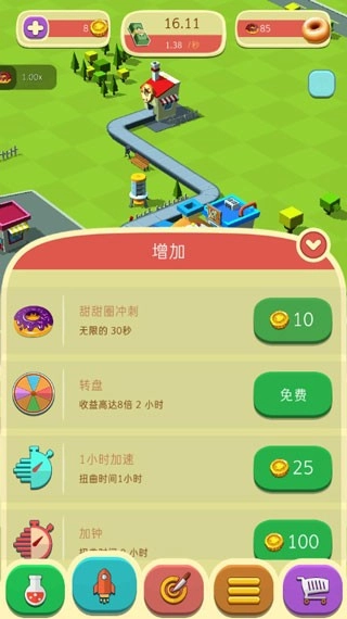 甜甜圈工厂游戏(3)