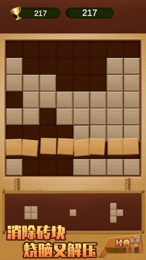 经典俄罗斯方块游戏(4)