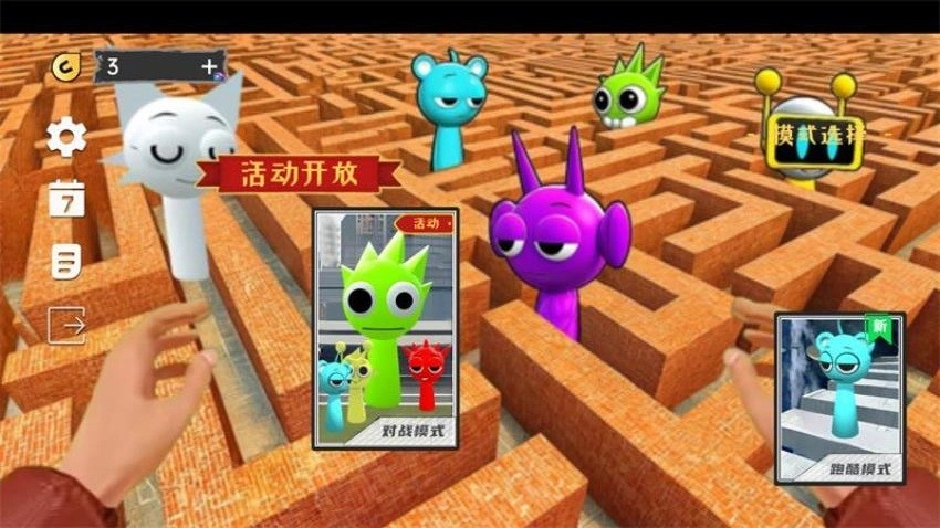 3D大迷宫游戏图5