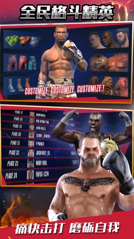 全民格斗精英图3