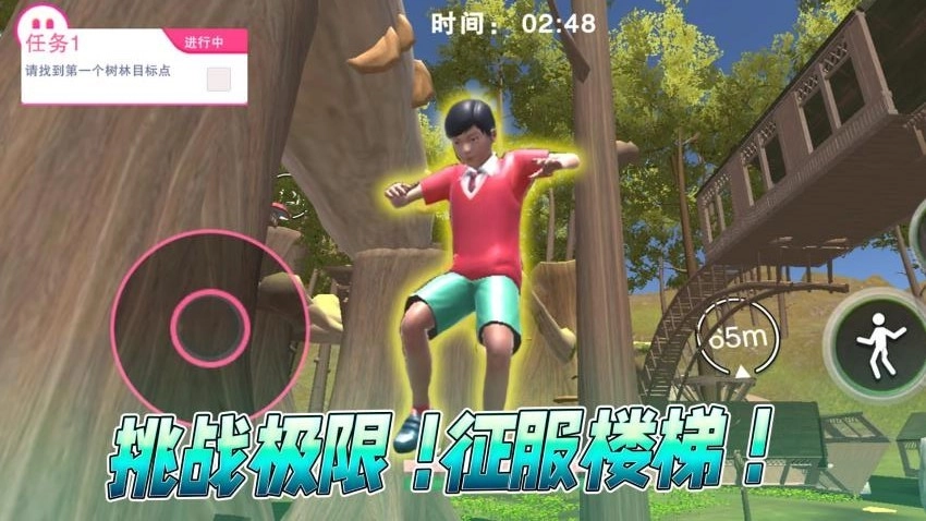 步行王者游戏截图3