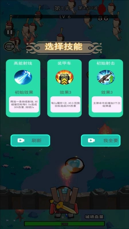 背包特工队游戏(3)