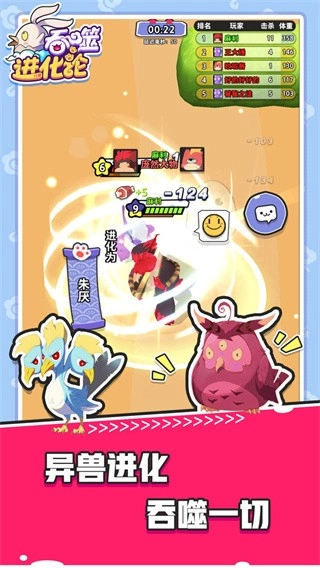 吞噬进化论游戏(1)