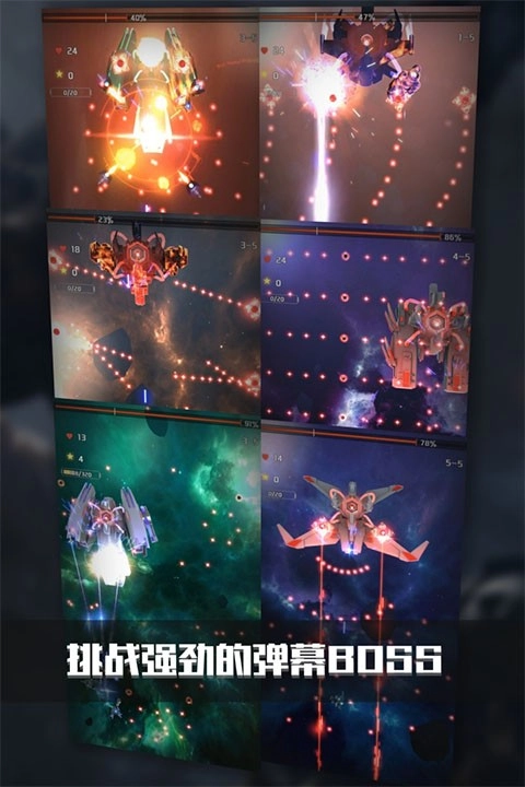 银河机战游戏图2