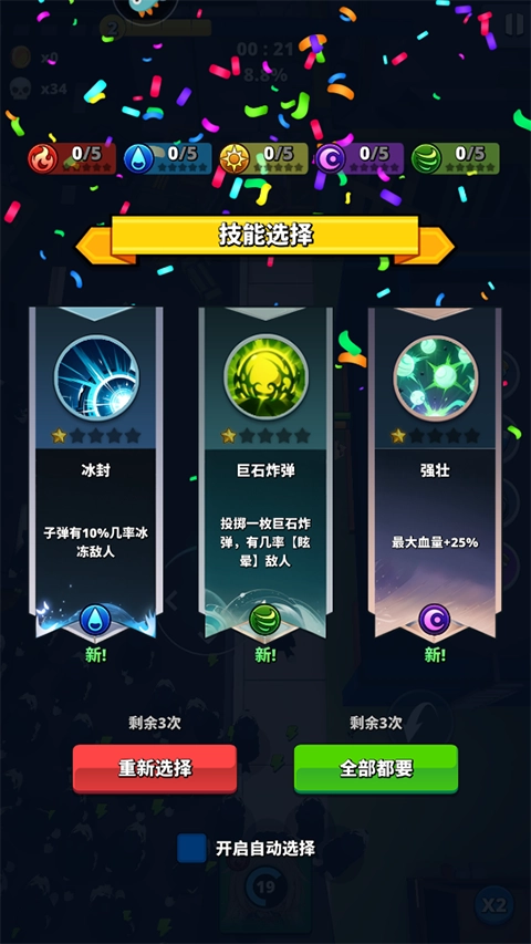 深渊战记游戏图2