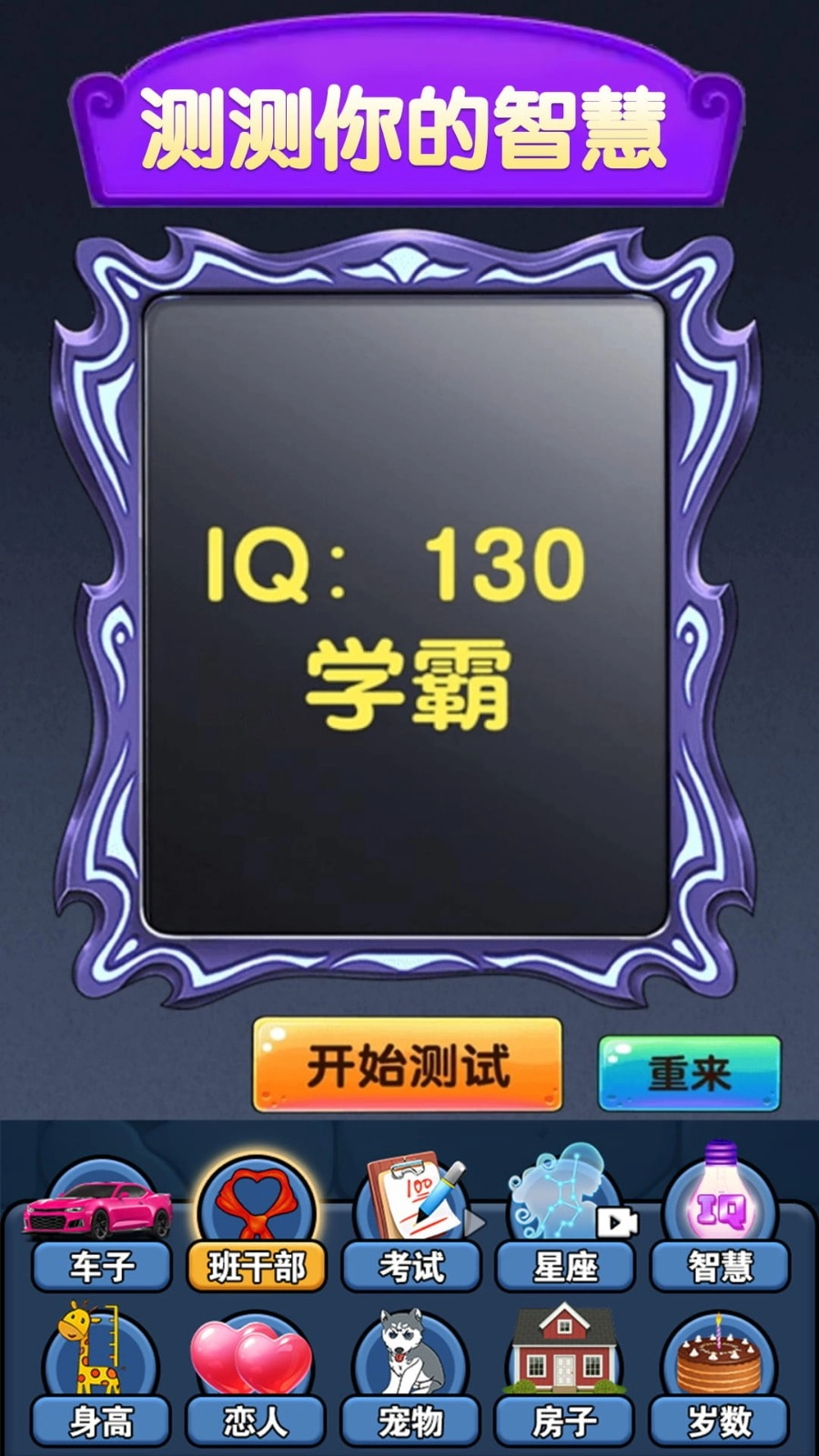 魔法幻境奇缘游戏图3