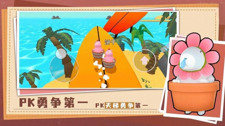 奇妙物语冒险(2)