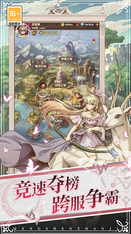 萌神战姬游戏-图4