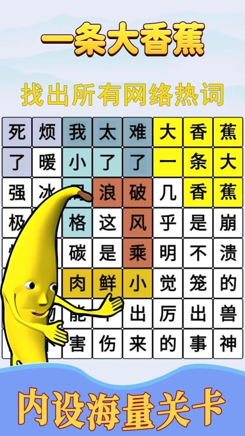 趣味文字解谜游戏图1