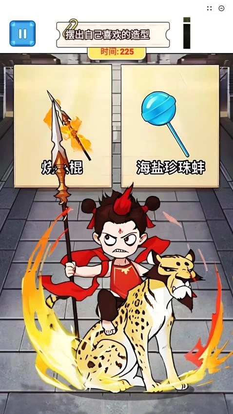 哪吒来跑酷游戏(1)