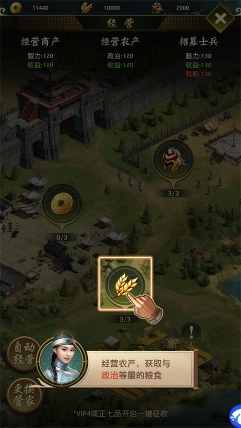 帝王时代游戏图3