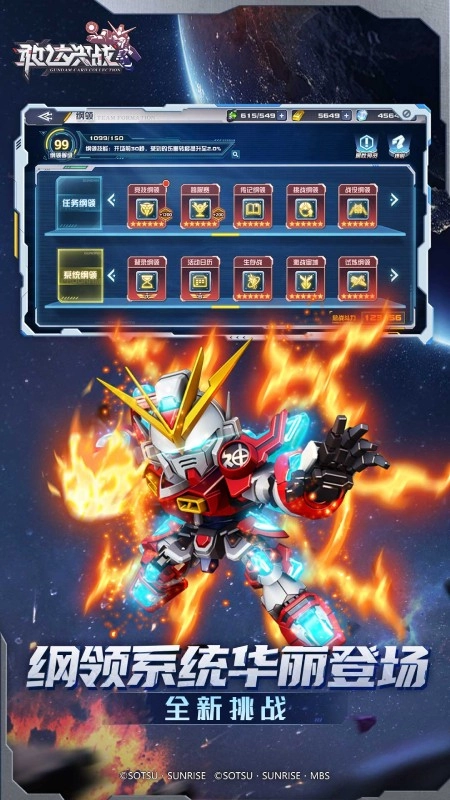 敢达决战游戏图4