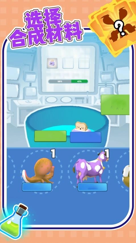 怪兽进化游戏(1)