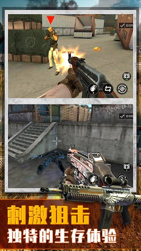 火线狙击王者图2