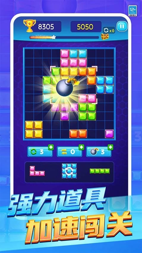 俄罗斯经典消消游戏5