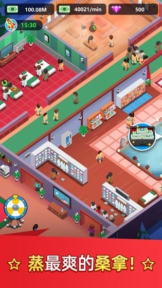 洗浴城大亨游戏图3