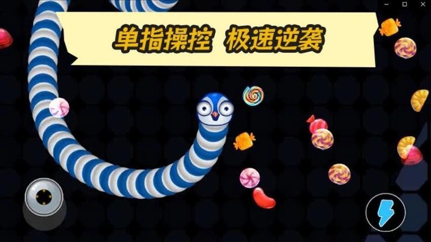 贪吃绿蛇游戏