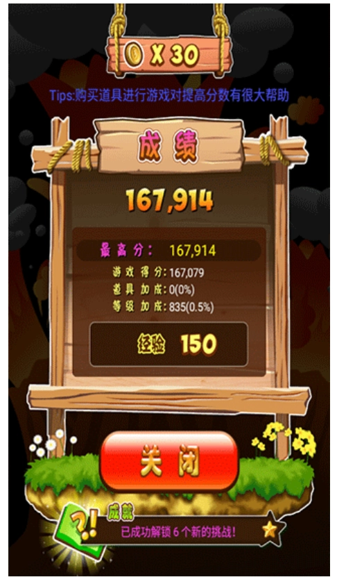 猴面包树游戏截图3