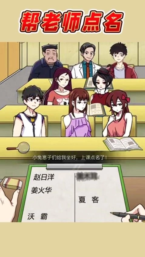 发现显眼包游戏(3)