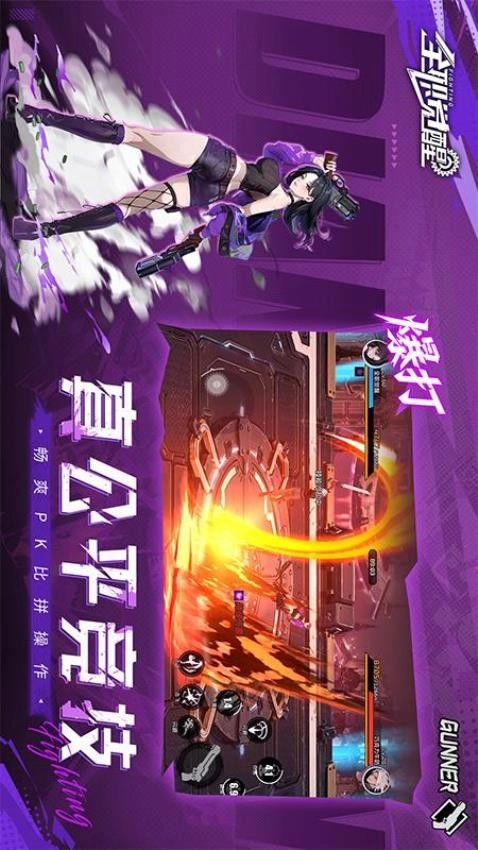 全职觉醒游戏图5