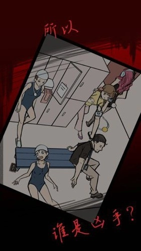 死亡侦探事件簿游戏图2