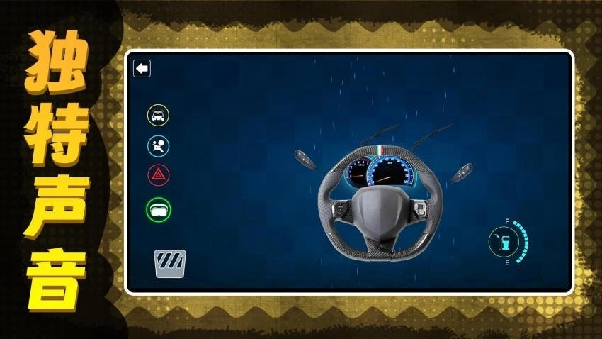 狂飙老司机游戏图4