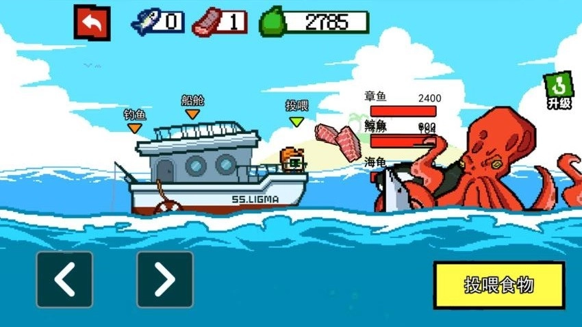 沉浸式刮鱼鳞游戏图1