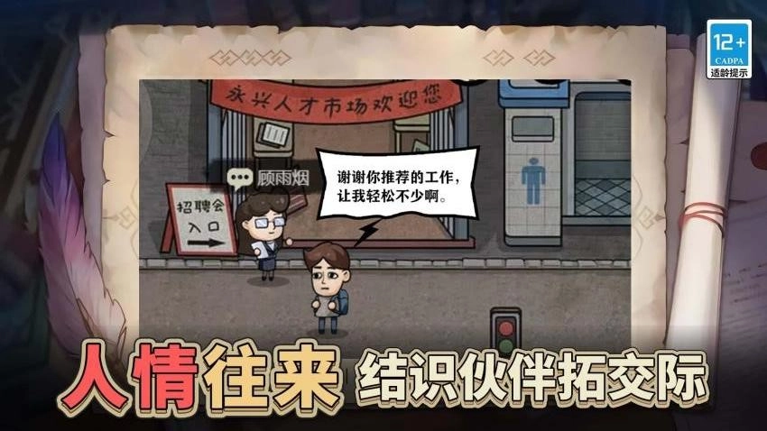 最强打工人996游戏(3)