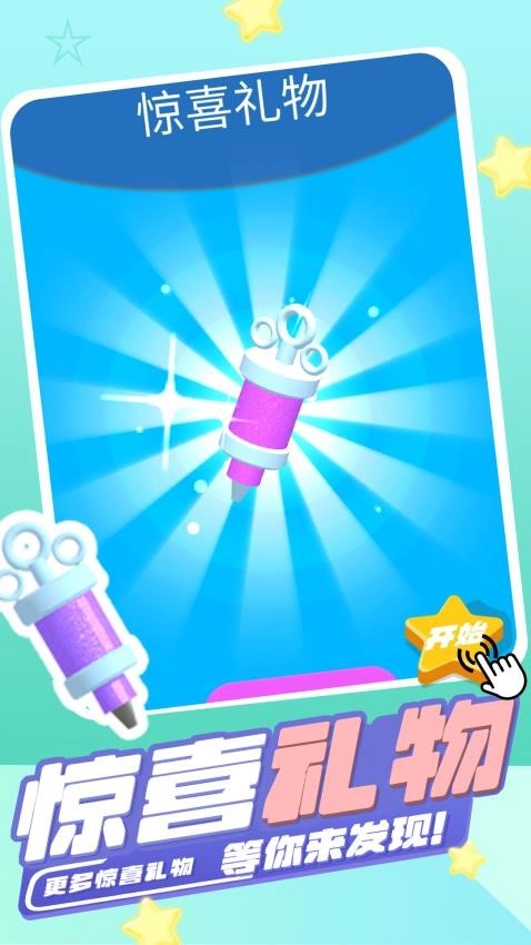 天才蛋糕师游戏(2)