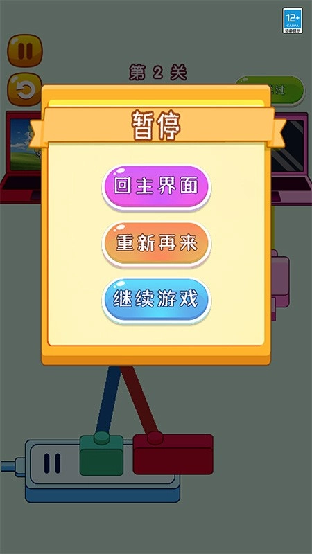 你的脑洞好大游戏图4