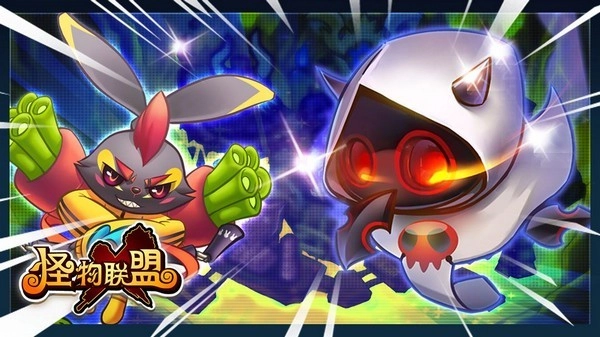 怪物聯(lián)盟游戲圖4