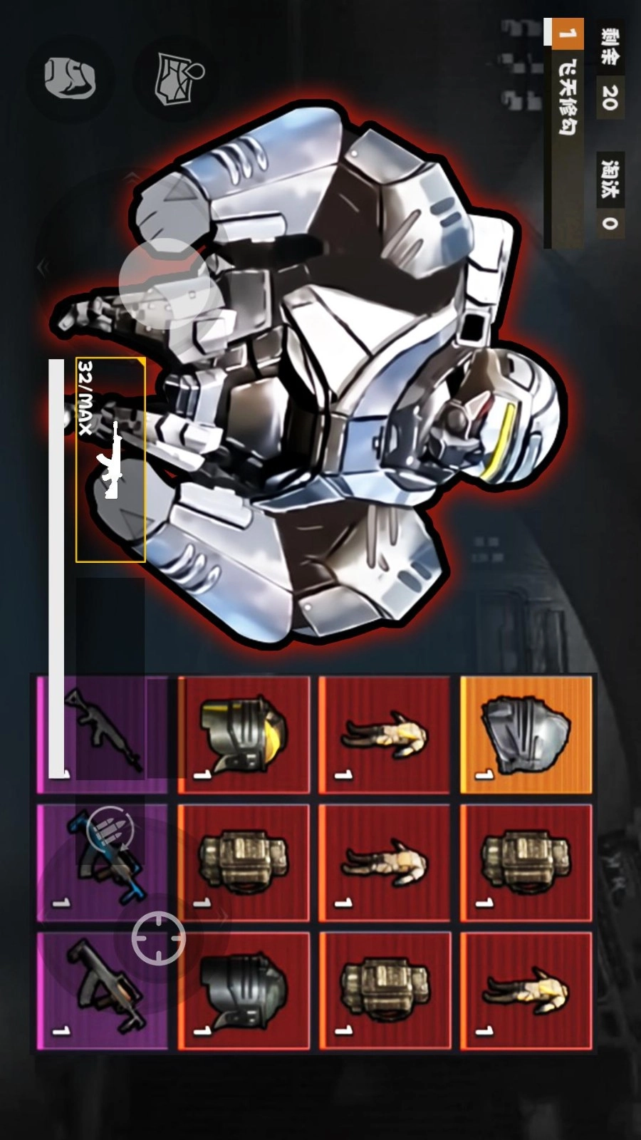 修勾动力机甲游戏图5