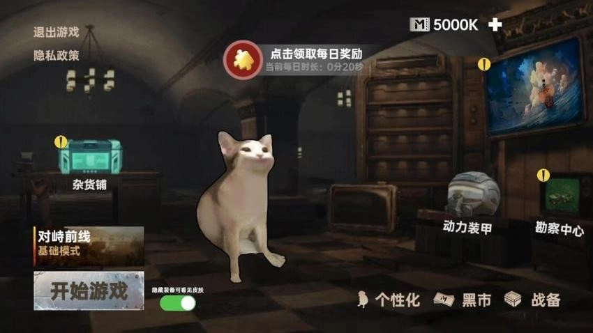 修猫地铁逃离游戏图4