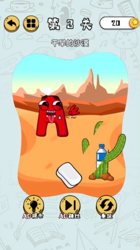 神奇字母人游戏(1)