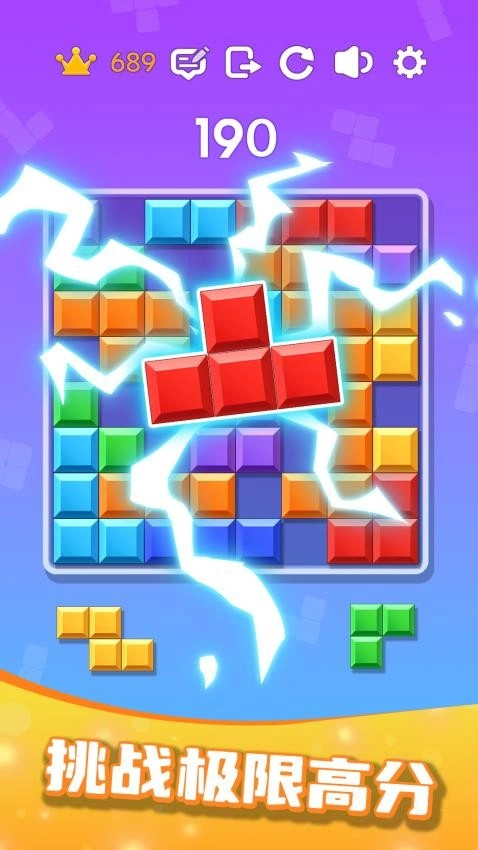 解压色块游戏图4