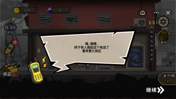 末日生存日记截图2