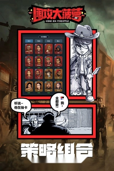 圍攻大菠蘿游戲圖5