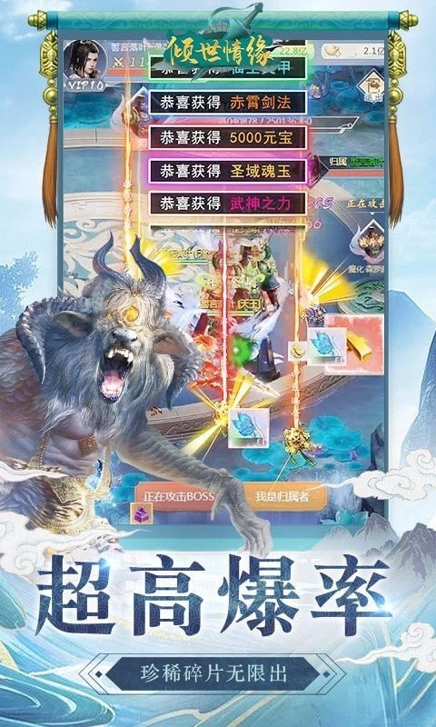 倾世情缘游戏(1)