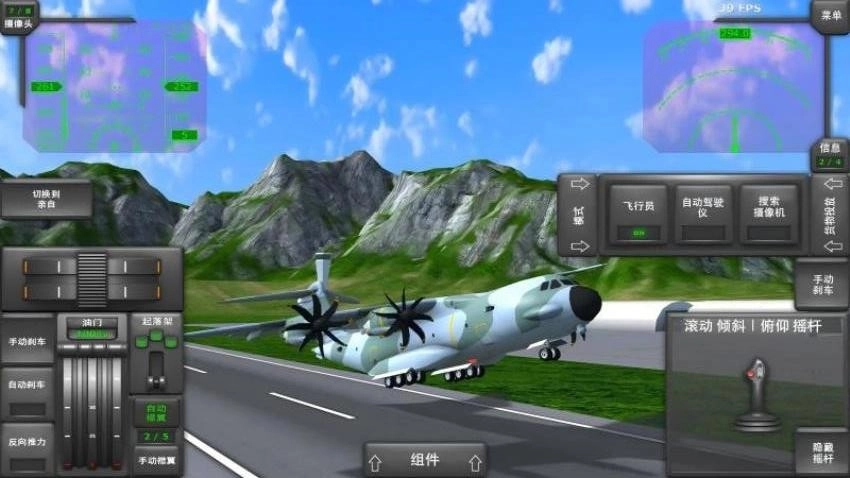 飞行器驾驶模拟游戏图1