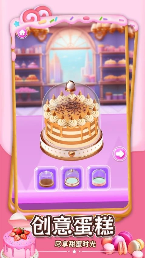 甜心蛋糕屋游戏图5