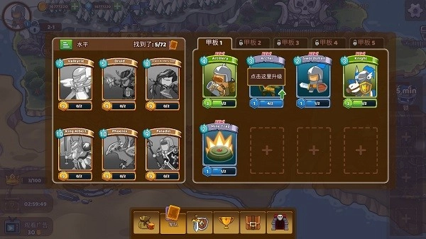 军团冲突王国崛起3