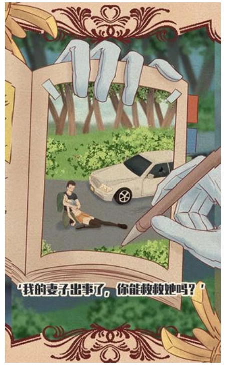 不完美犯罪游戏截图3