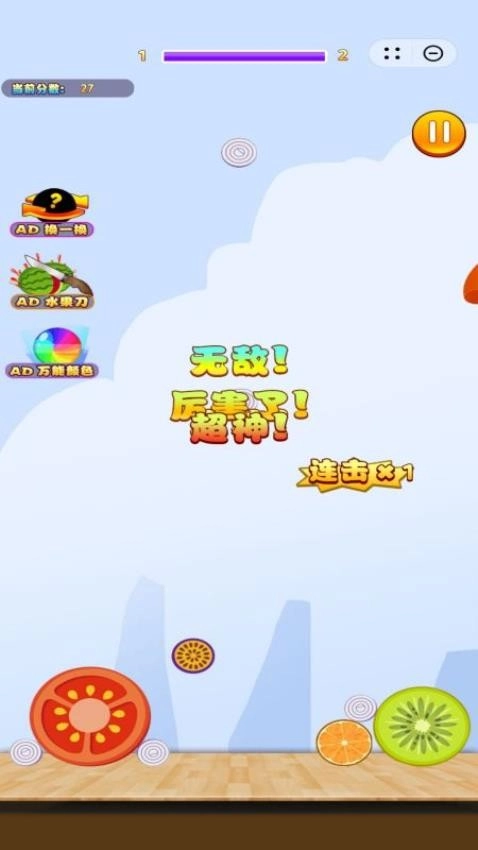水果碰碰碰游戏图5