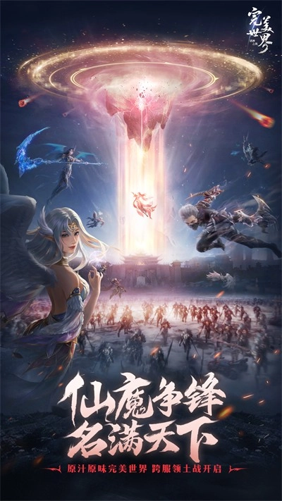 完美世界诸神之战(2)