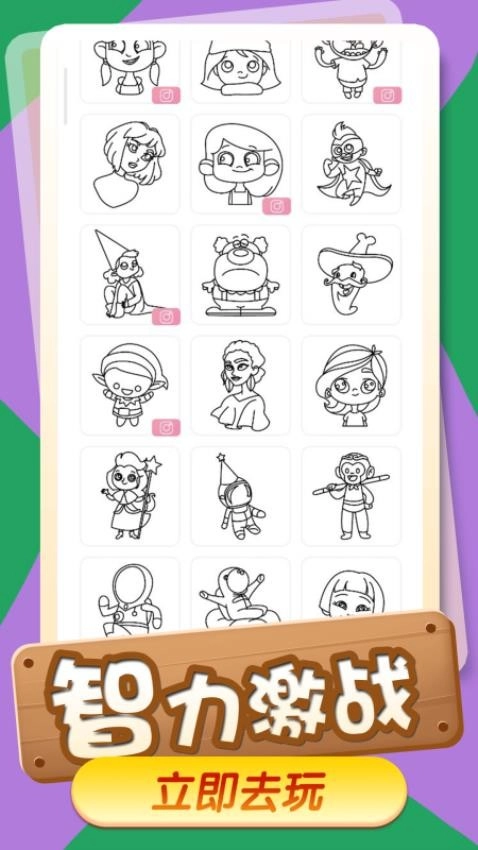 画画小天才游戏图5