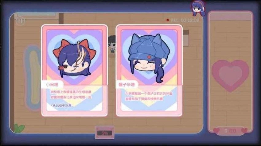 拯救米塔游戏(2)