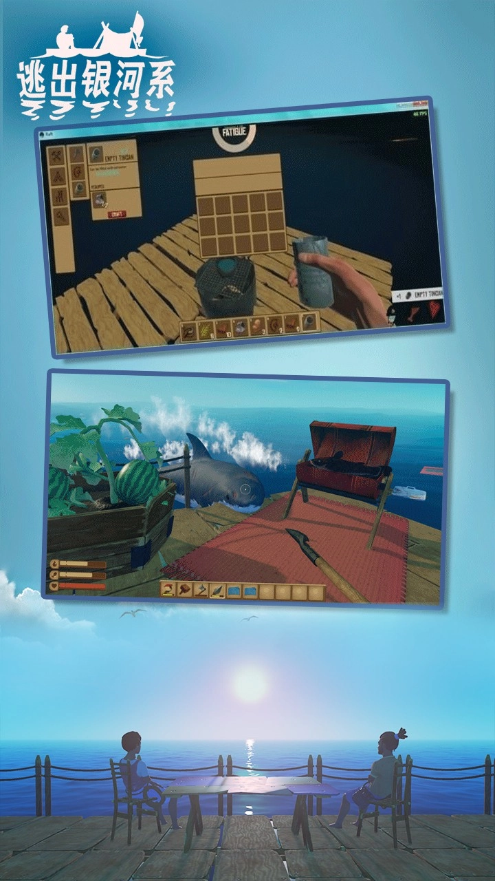 逃出银河系游戏图1